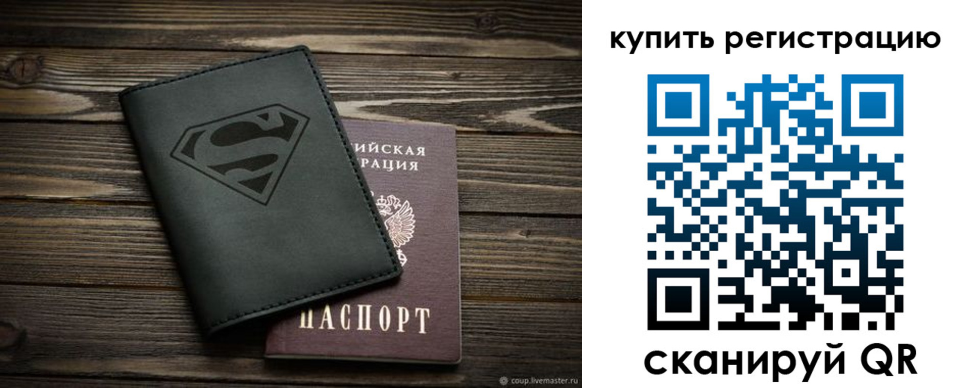 прописка штамп в Верещагино