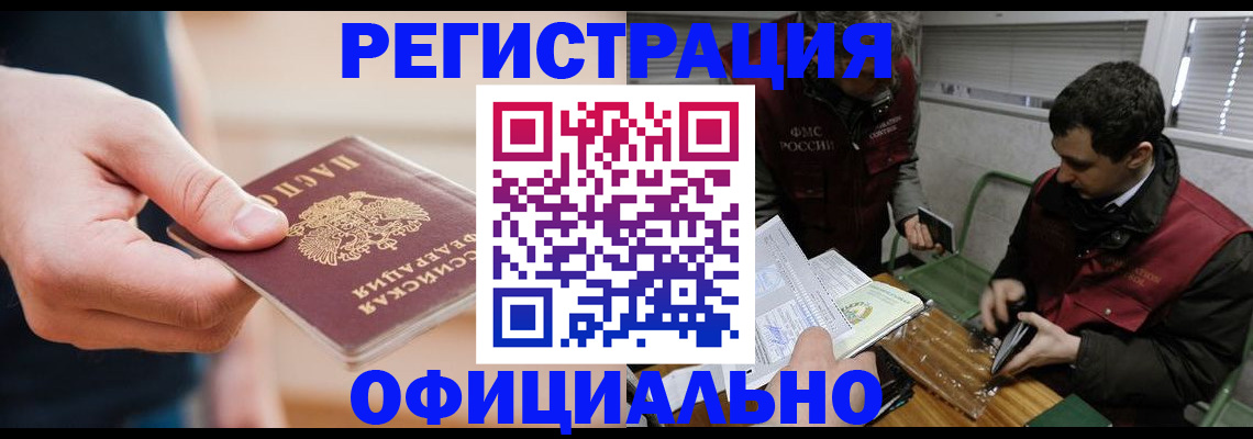 прописка паспорт в Верещагино