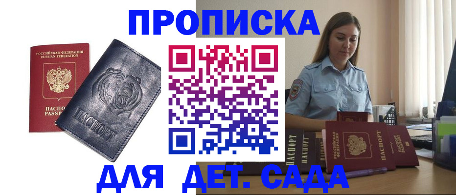 прописка для кредита в Верещагино