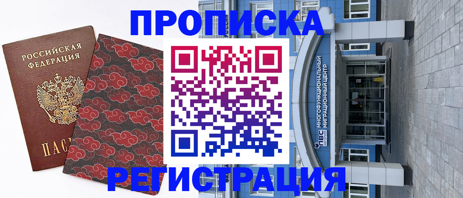 прописка от собственника в Верещагино