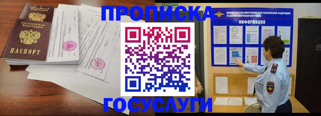 временная регистрация поиск в Верещагино