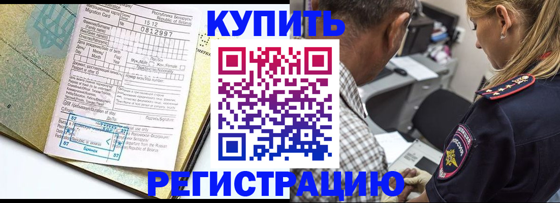 прописка для школы в Верещагино